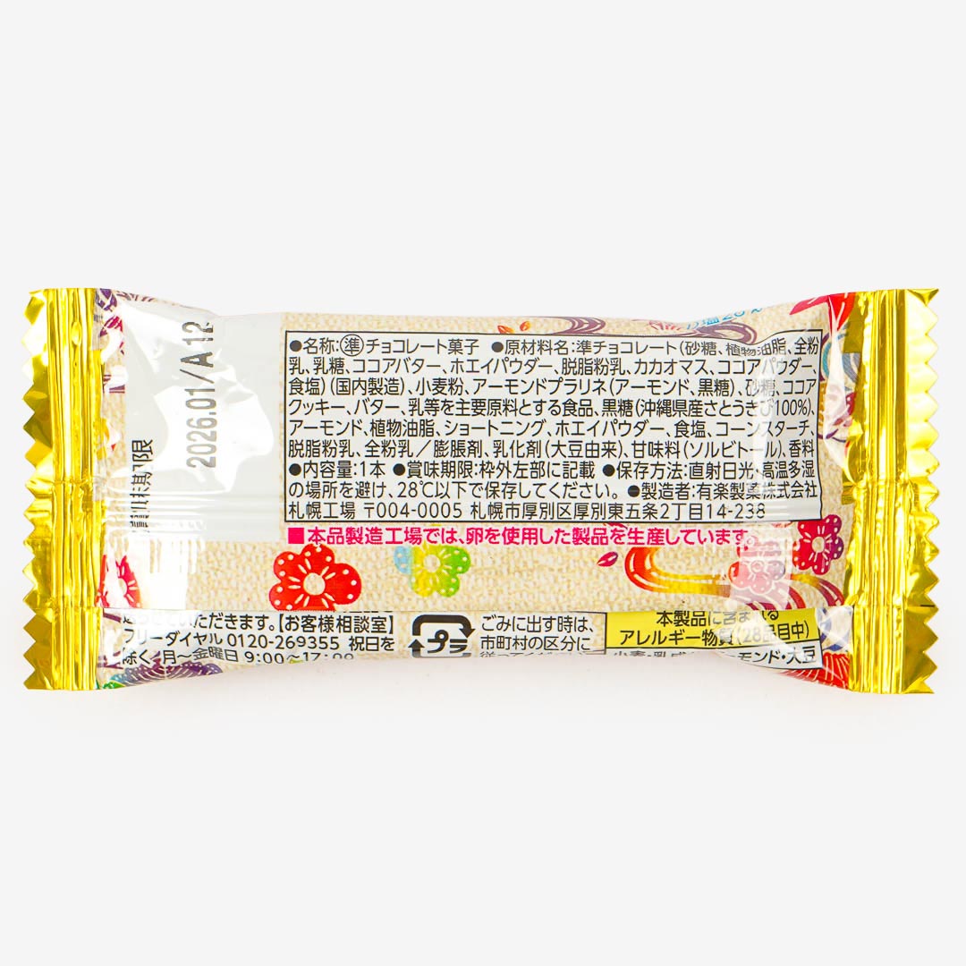 Black Thunder Chocolate Bar - Okinawa