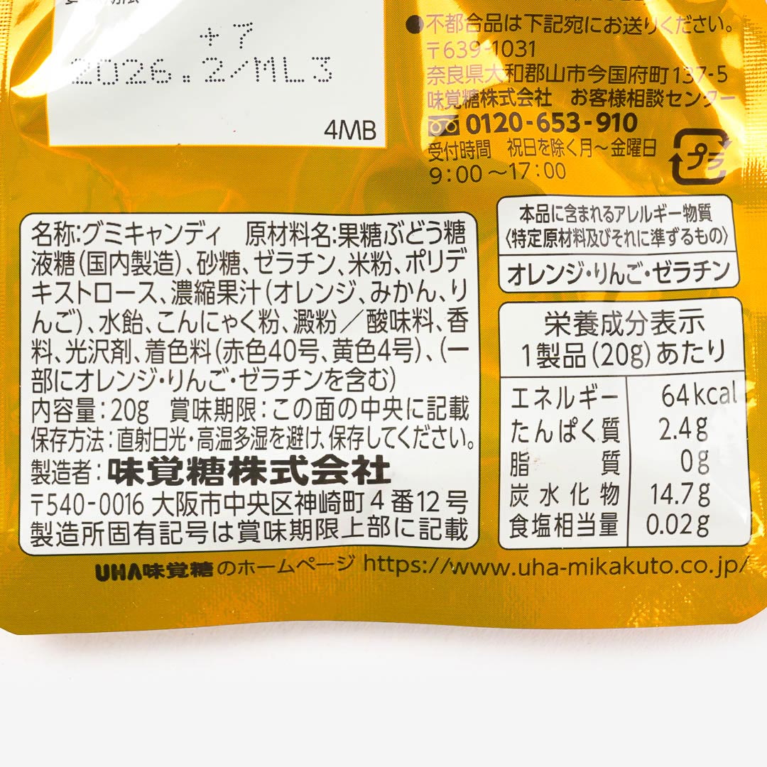 UHA Mikakuto Ninja Meshi x Roboco Gummy - Orange Soda