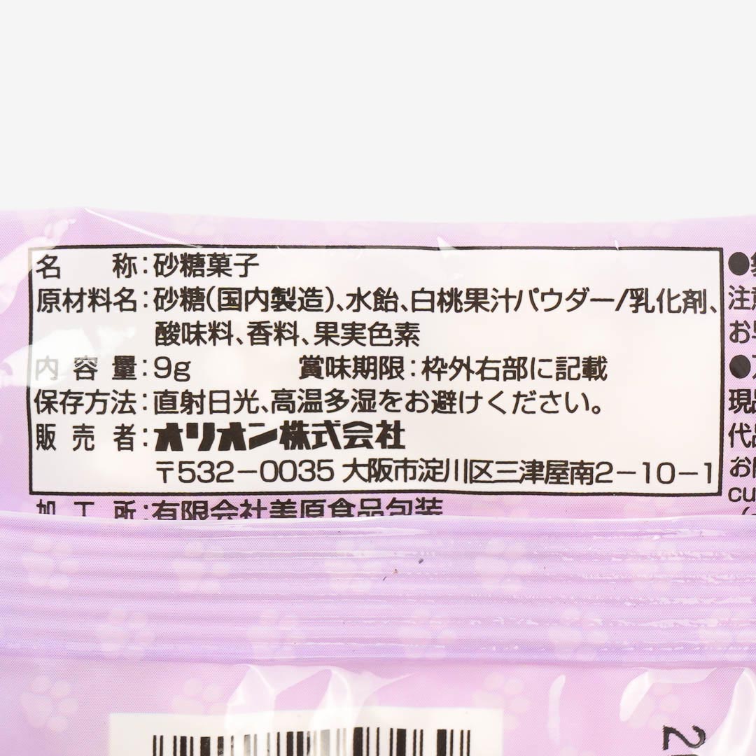 Wan Nyan Paw Ramune Candy - Peach