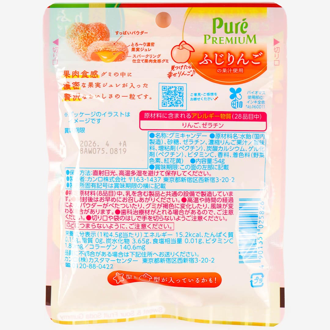 Pure Premium Gummy - Sparkling Fuji Apple