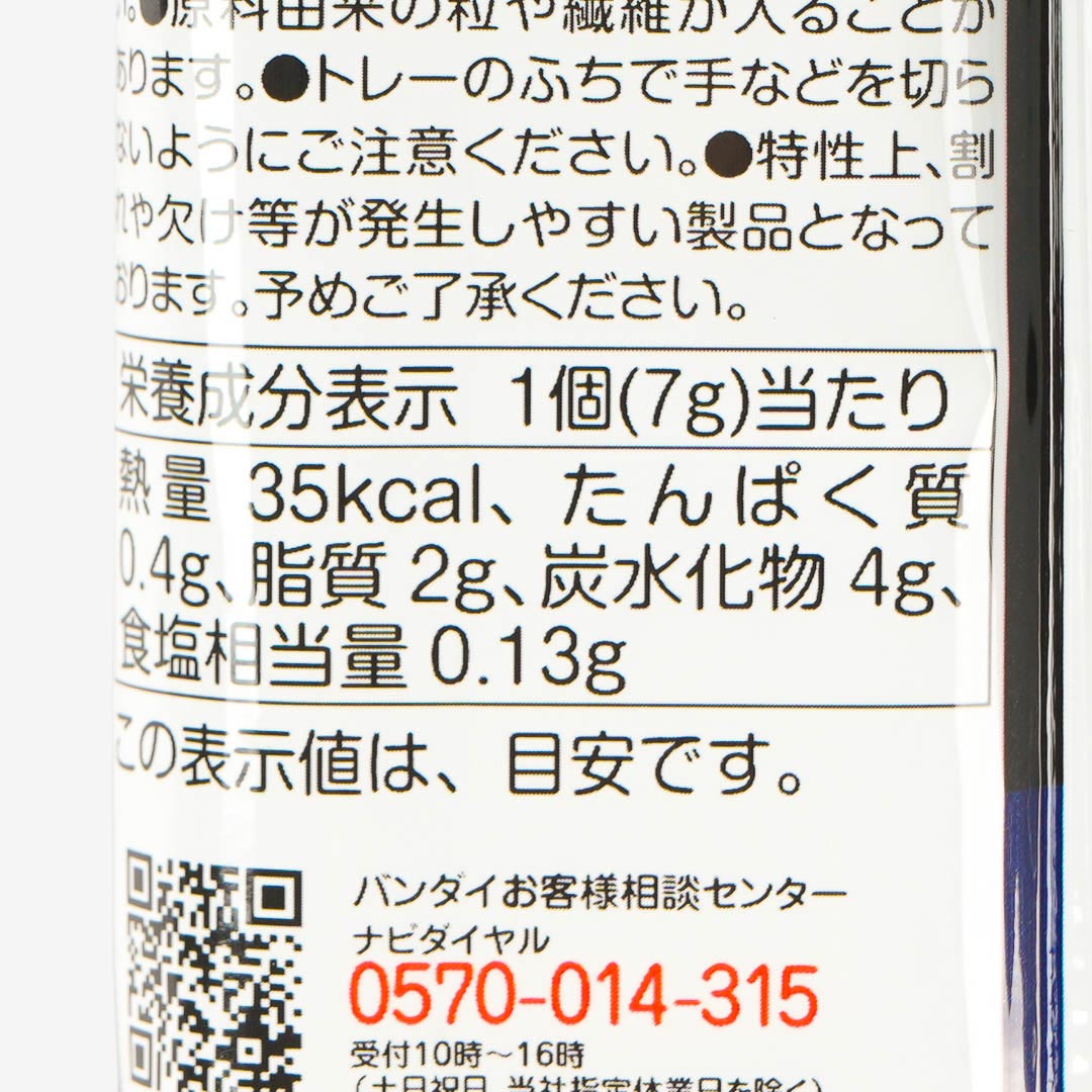 Detective Conan IItajaga Potato Snacks With Card Vol.4