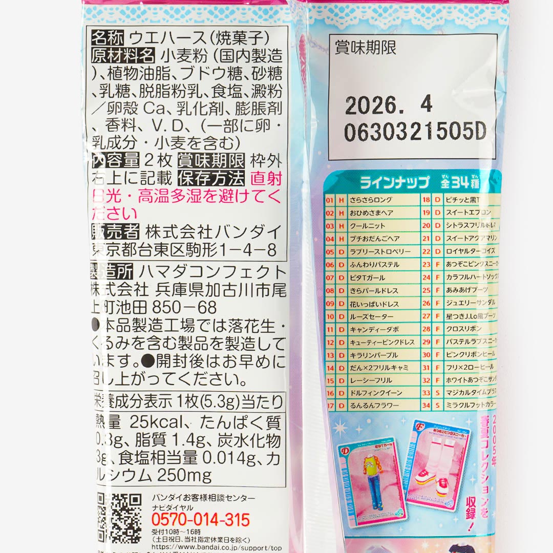 Oshare Majo Love and Berry Twin Wafers With Card