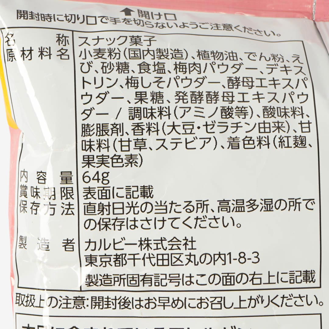 Calbee Kappa Ebisen Shrimp Snack - Kishu Ripe Plum