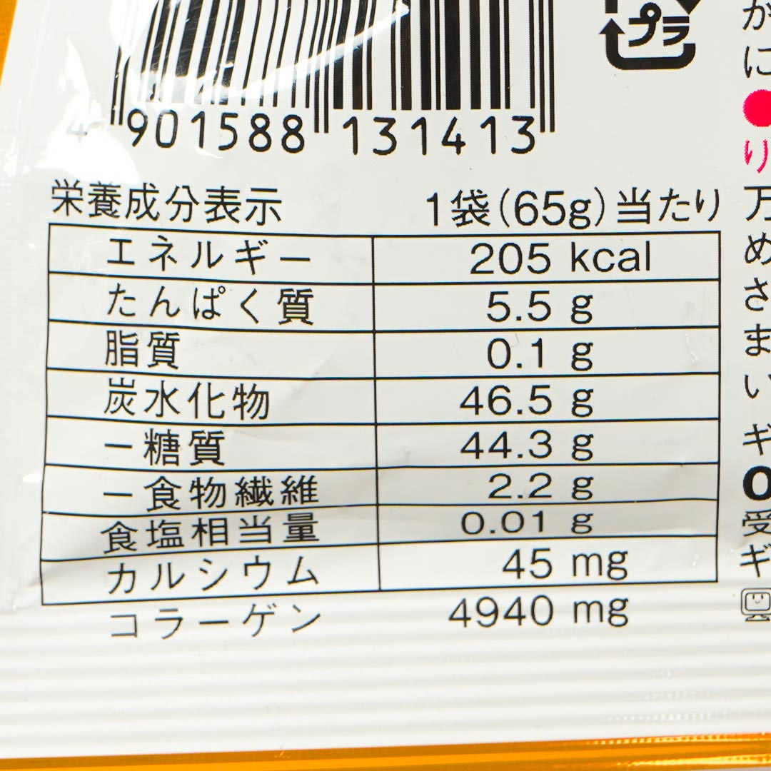 Tabekko Animal Gummies - Unshu Mandarin