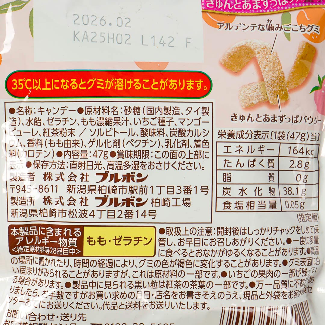 Bourbon Fettuccine Gummy - Fruit Tea