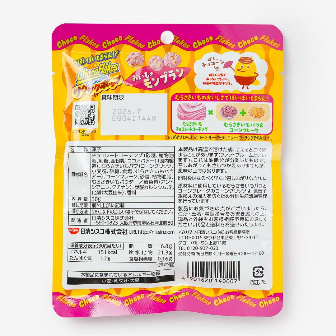 Nissin Choco Flakes - Sweet Potato Mont Blanc