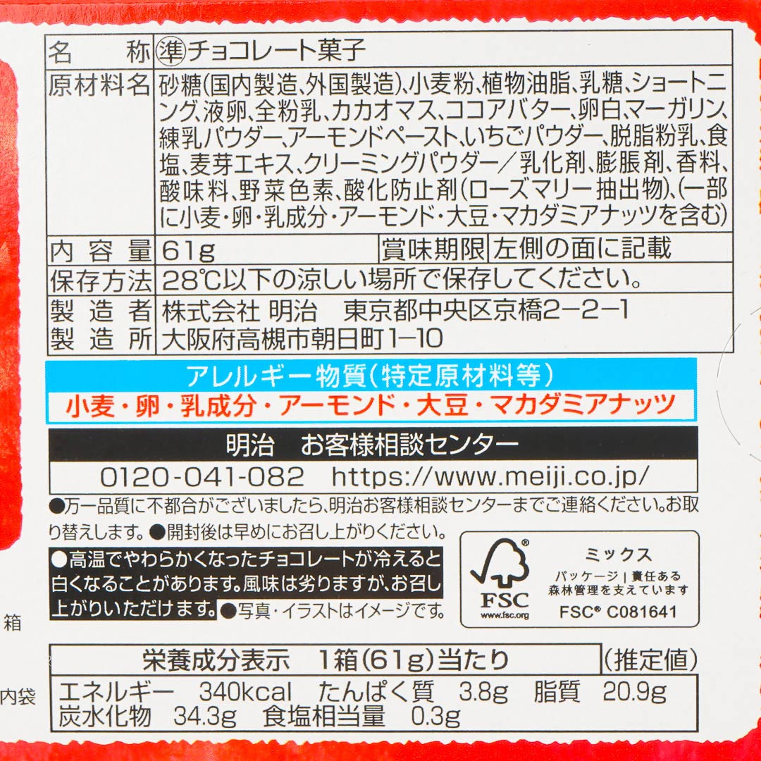 Takenoko no Sato Biscuits - Strawberry & Chocolate