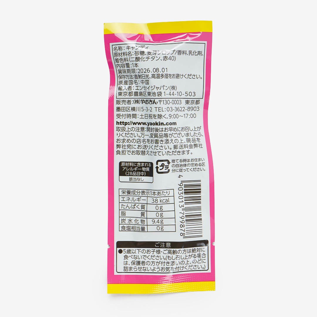 Canadel Piro Piro Candy - Strawberry