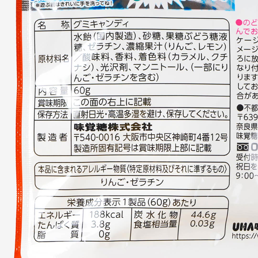 UHA Mikakuto Ultimate Tournament Battle Gummy - Cola & Soda