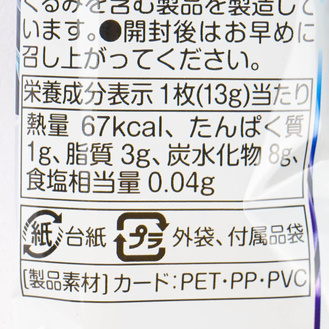 Fate/ Grand Order Wafer With Card