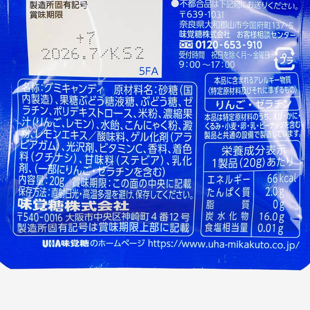 UHA Mikatuto Ninja Chelow Gummy Candy - Ramune