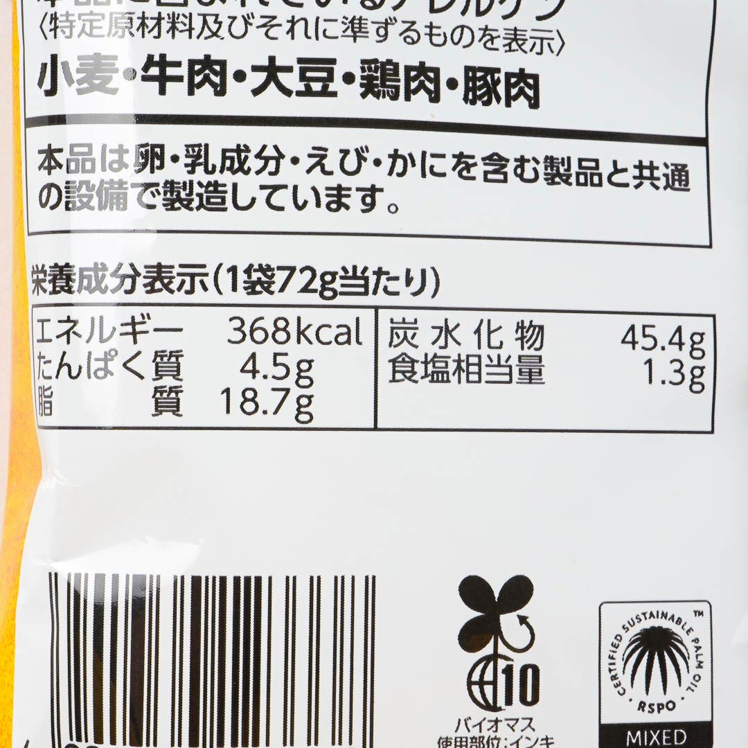 Calbee Sapporo Potato BBQ Chips - Big Chicken & Beef