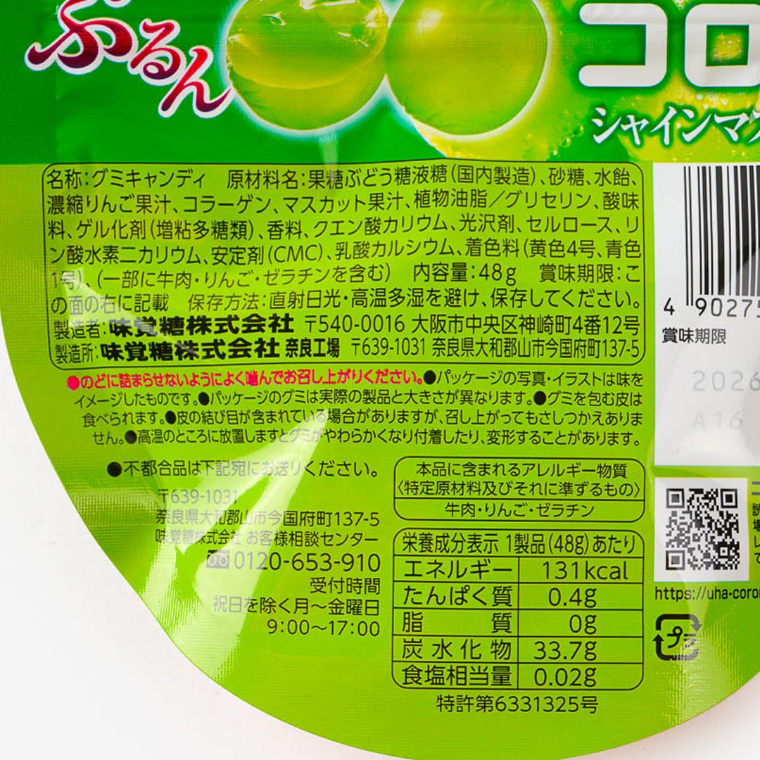 Kororo Fruit Juice Gummy - Muscat