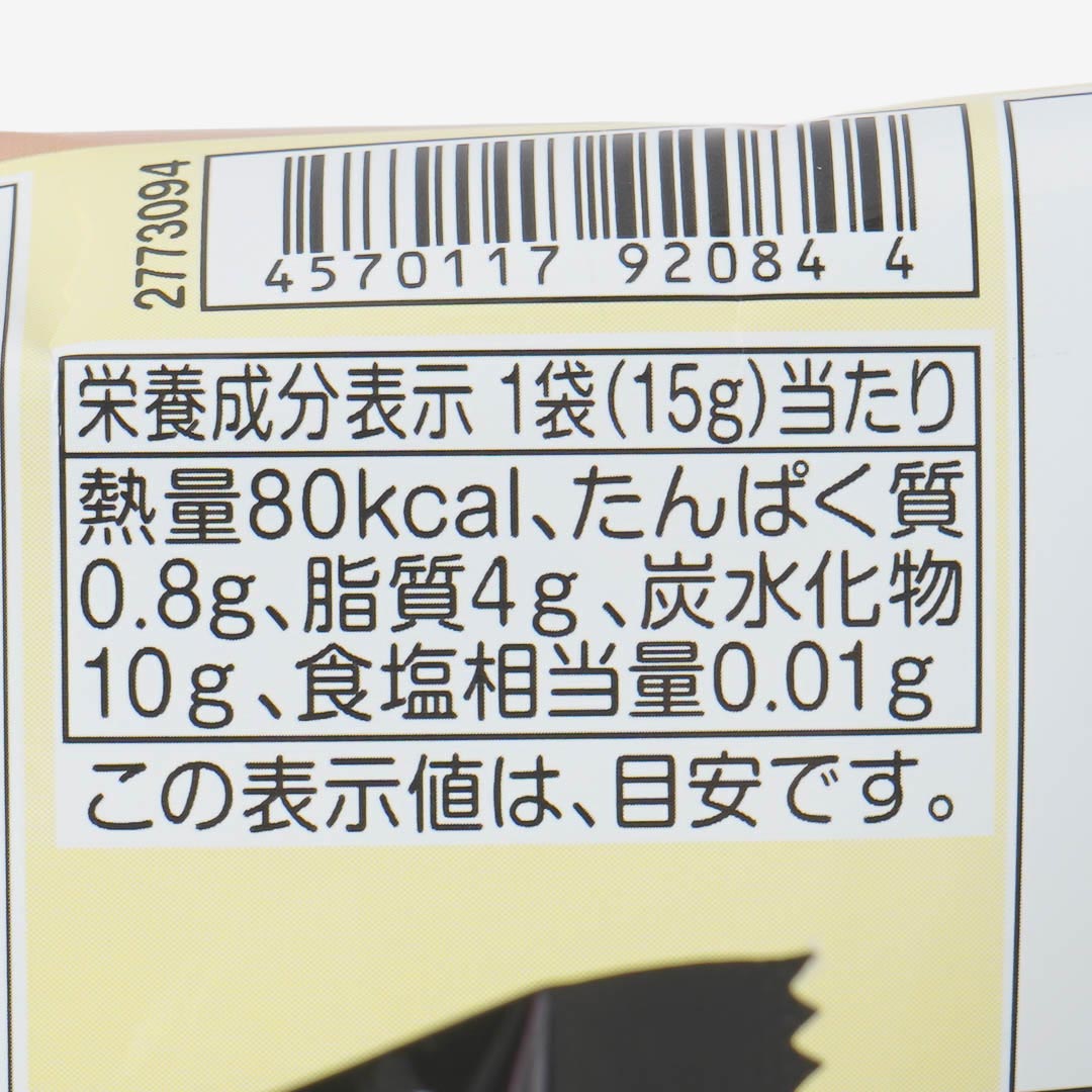 Chiikawa Chocolate Snack With Charm