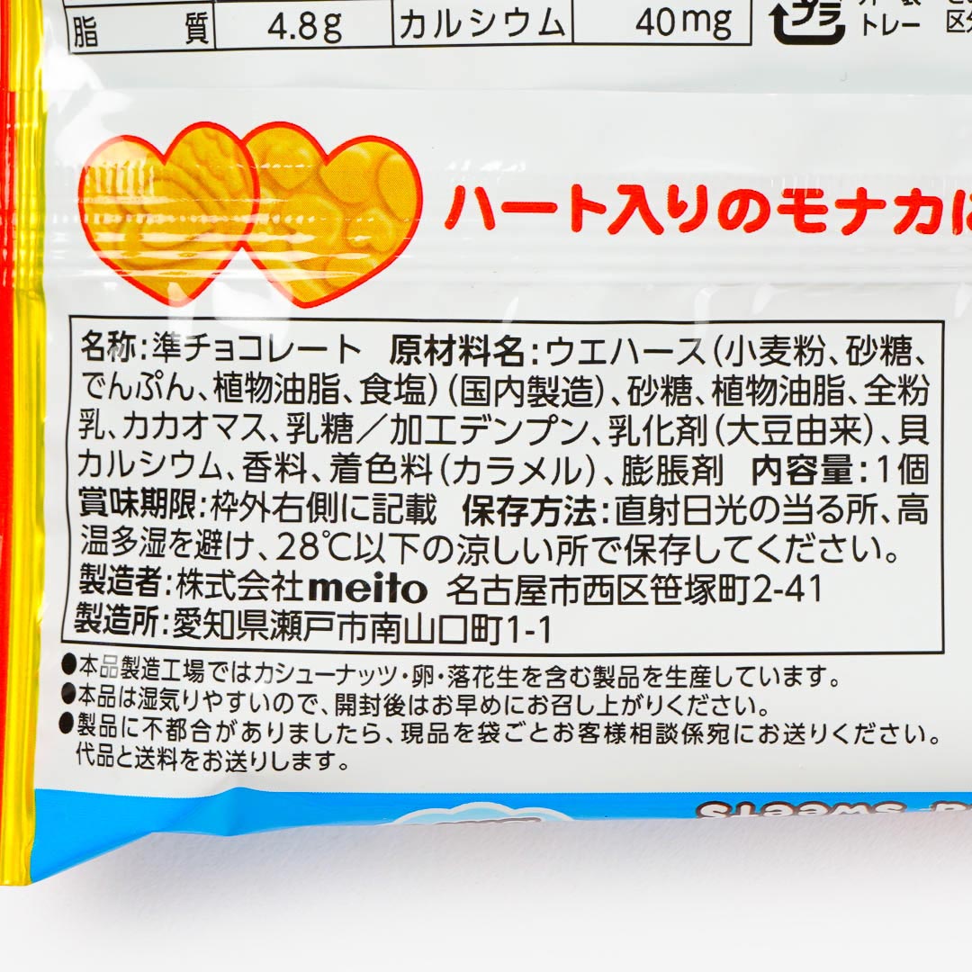 Meito Puku Puku Tai Fish Shaped Wafer - Chocolate