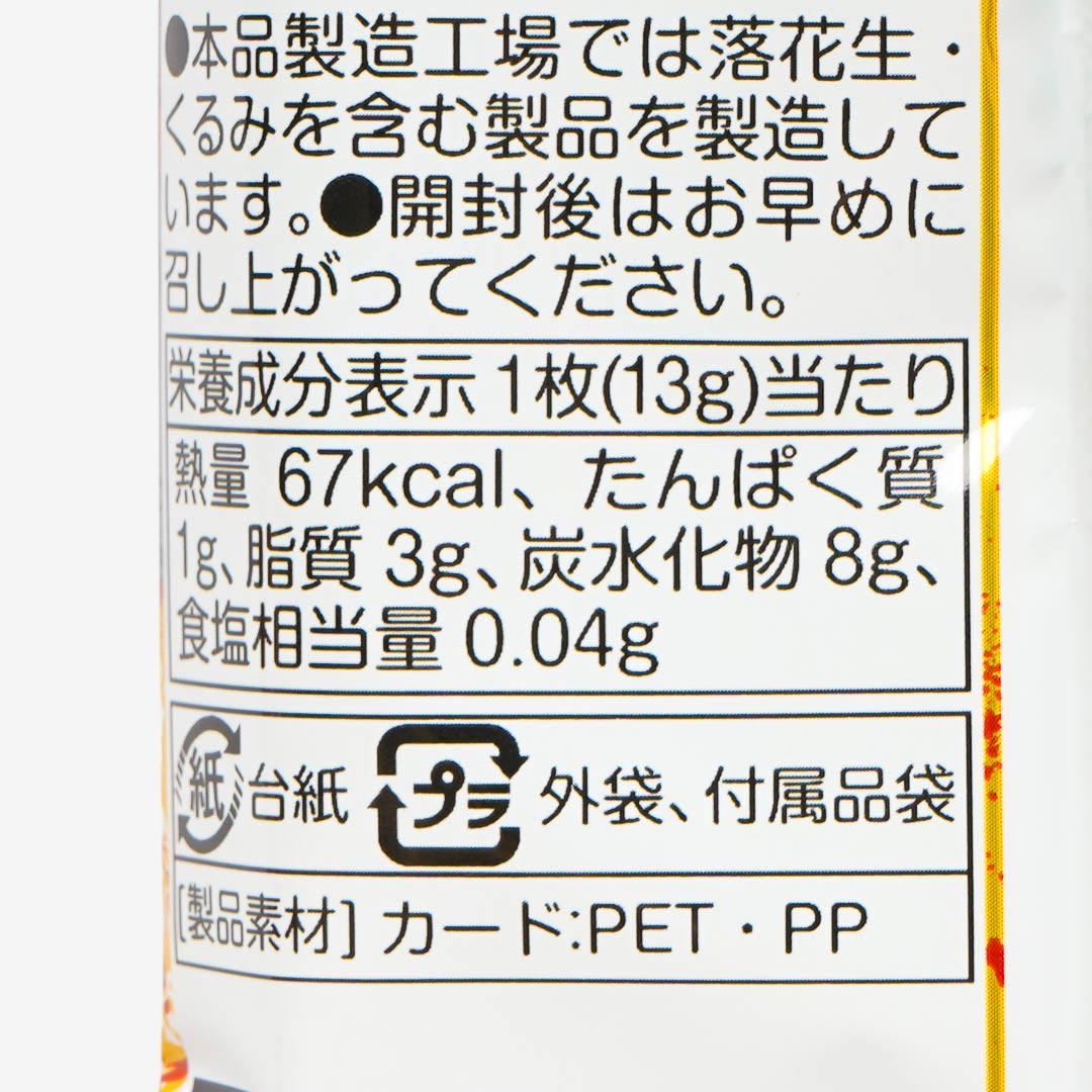 Gachiakuta Cocoa Cream Wafer With Card
