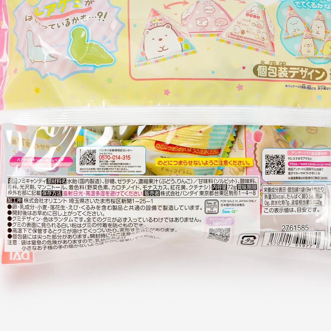 Sumikko Gurashi Colorful Gummy Variety Pack
