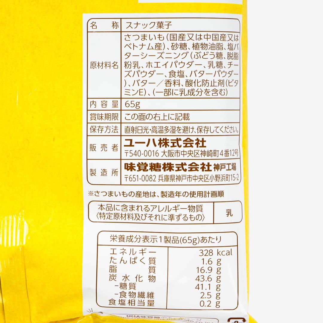 UHA Mikakuto Sweet Potato Chips - Salt & Butter