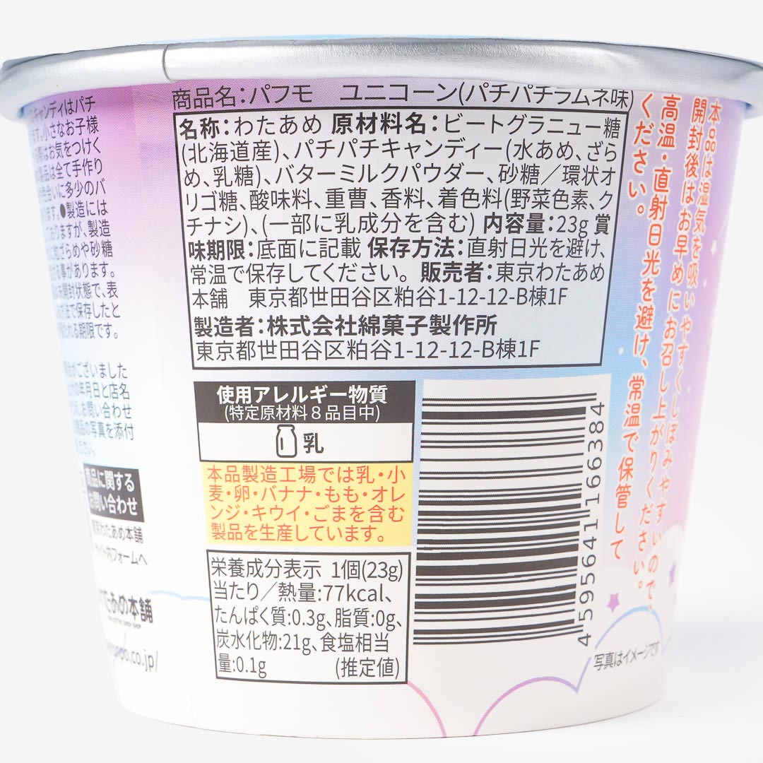 Puffmo Unicorn Cotton Candy - Popping Ramune