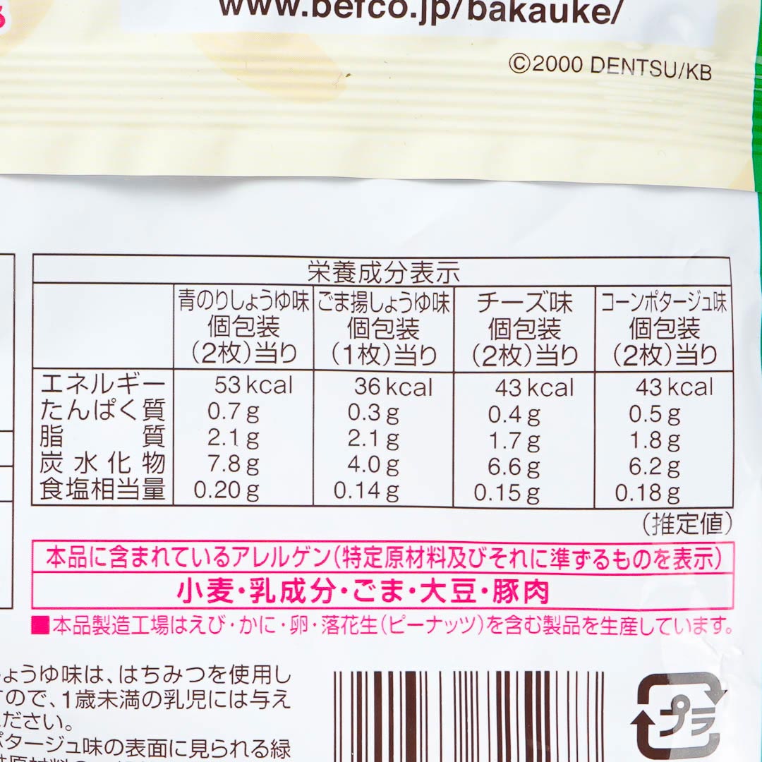 Befco Kuriyama Bakauke Rice Crackers - Assorted
