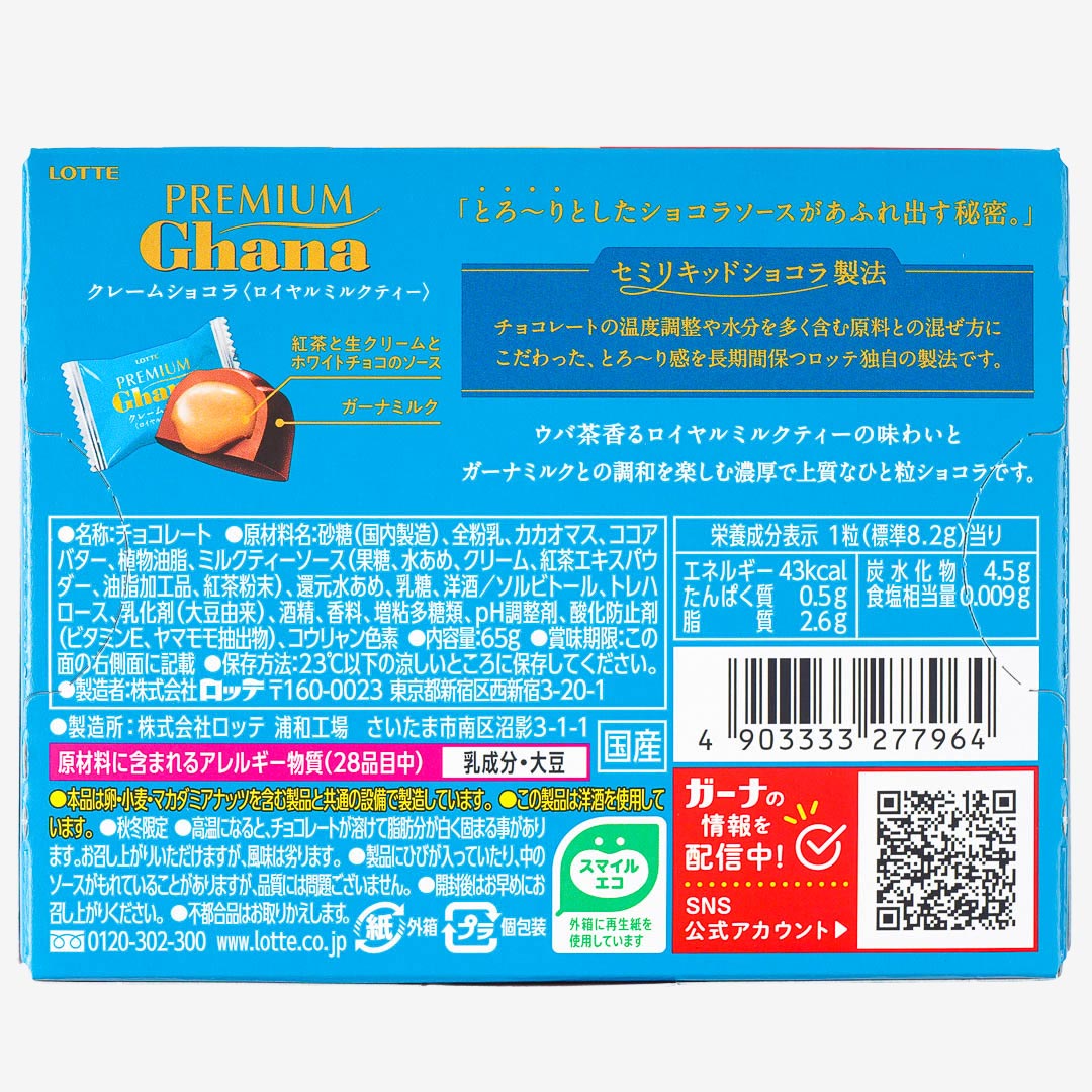 Lotte Premium Ghana Chocolate - Royal Milk Tea
