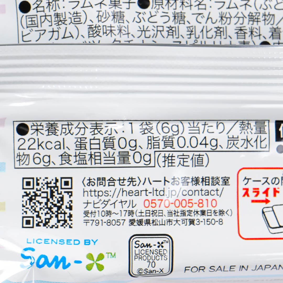 Sumikko Gurashi Ramune Candy Can