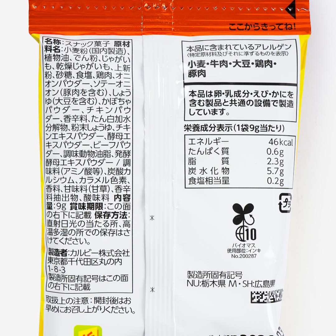 Calbee Sapporo BBQ Flavor Potato Chips - 4 pcs
