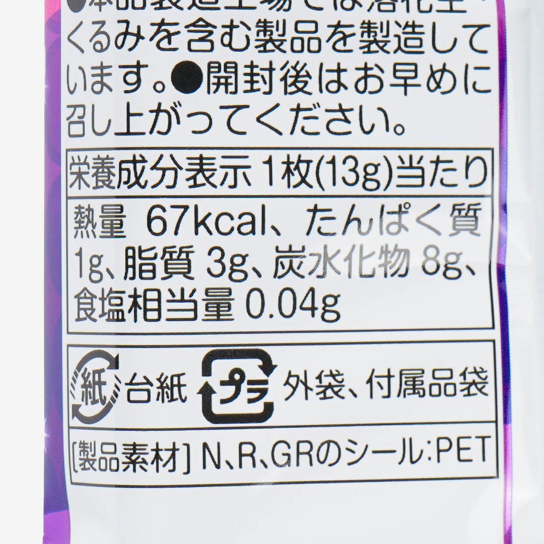 JoJo's Bizarre Adventure Golden Cream Cocoa Cream Wafer With Sticker