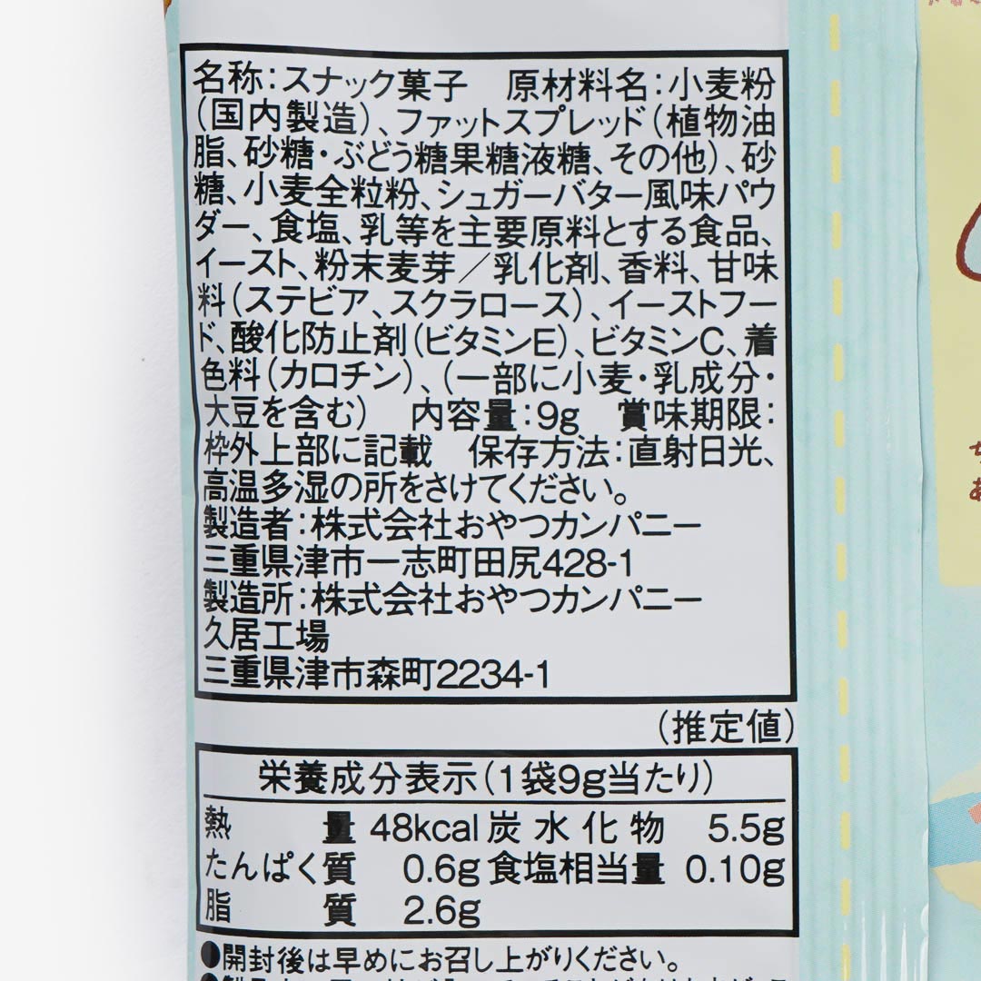 Sumikko Gurashi Rusk Biscuits - Sugar Butter - 4 pcs