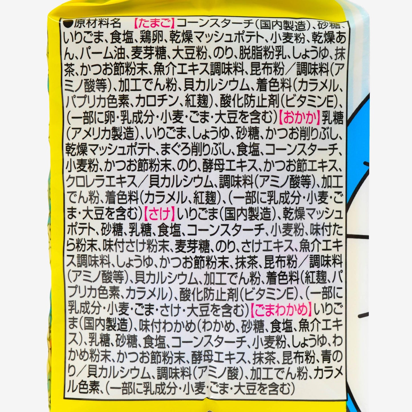 Doraemon Furikake Variety Pack - 20 pcs