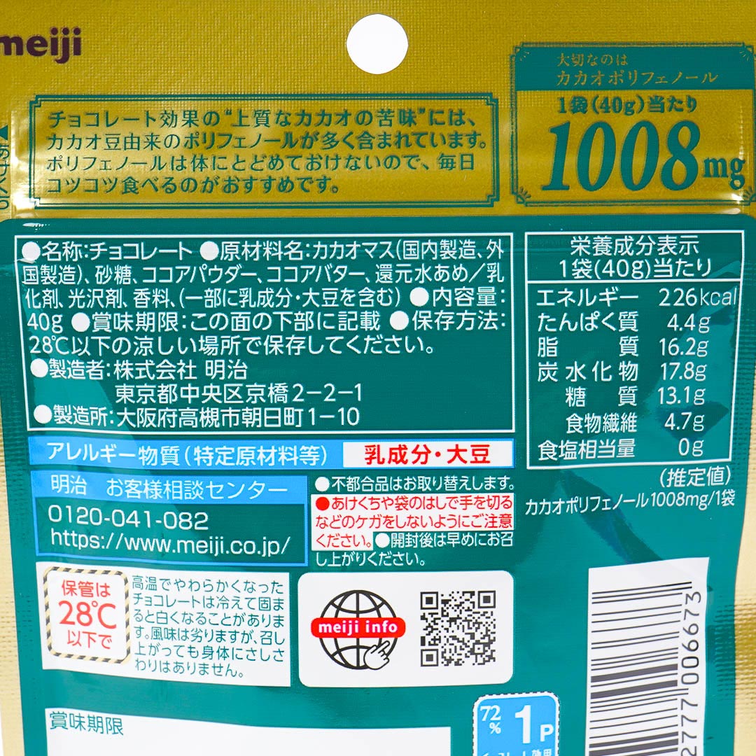 Meiji Chocolate Effect Cacao 72% Cubes
