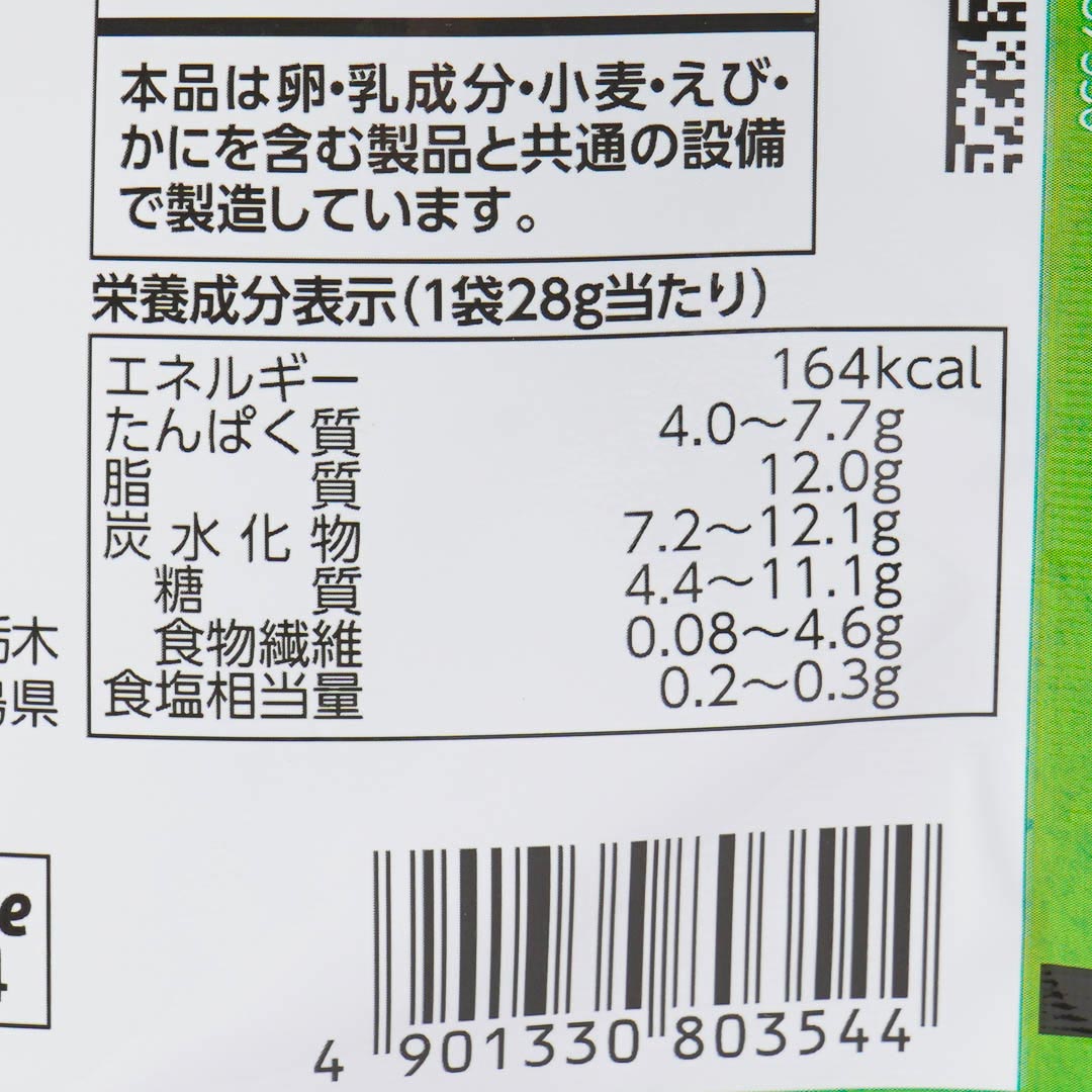 Calbee Miino Broad Bean Snacks