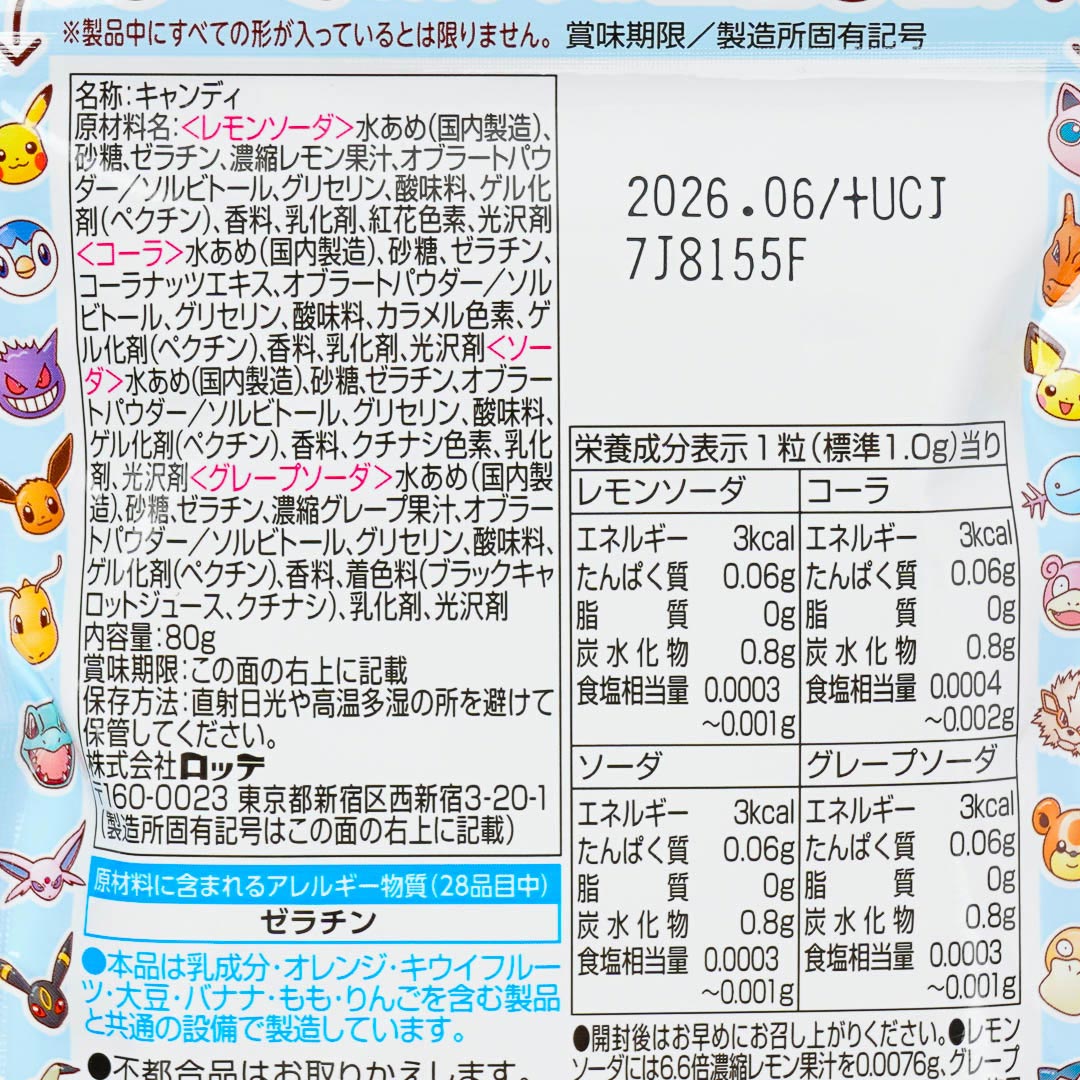 Lotte Pokepuni Pokemon Gummy