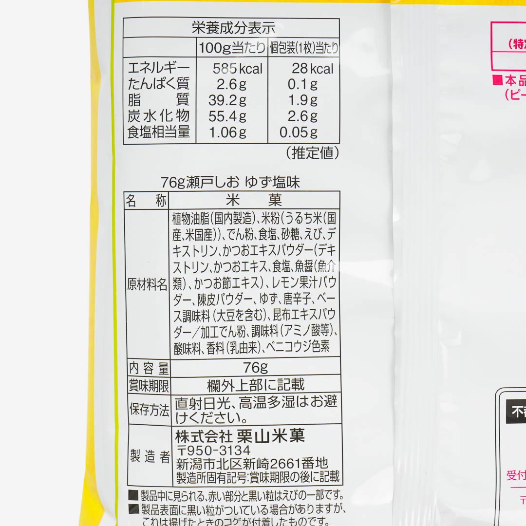 Befco Kuriyama Seto Shio Rice Crackers - Yuzu & Salt