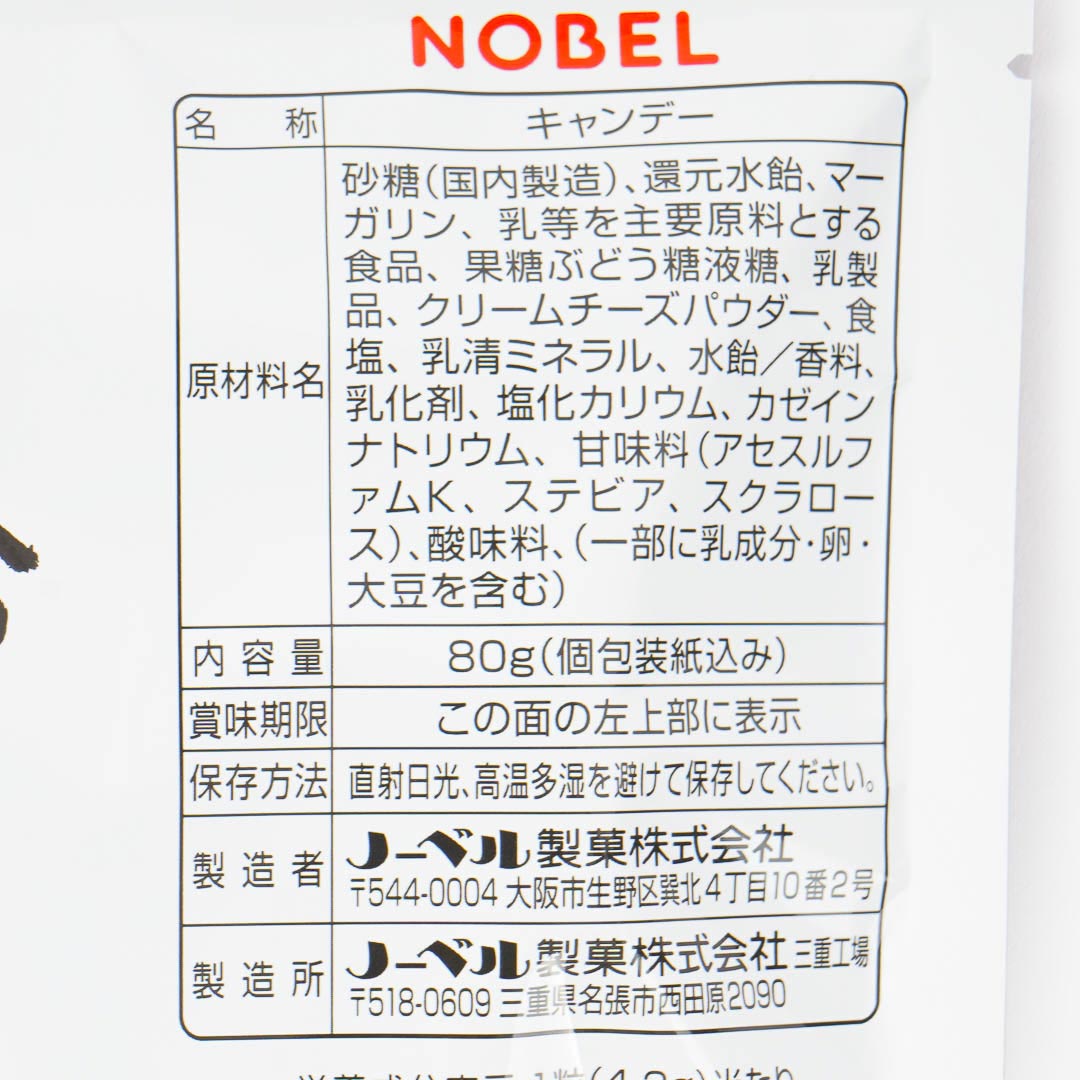 Nobel Ore No Milk Candy Drops
