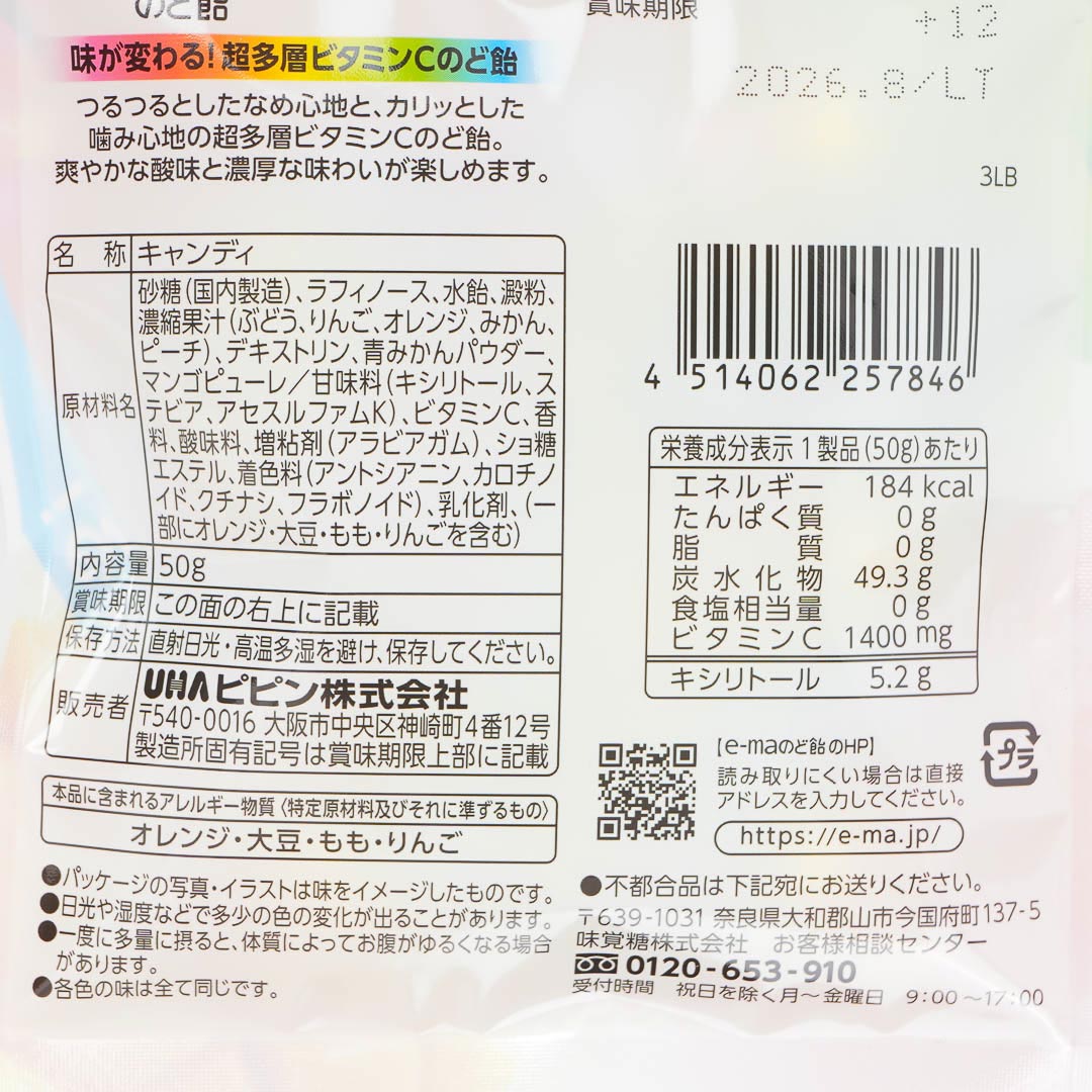 UHA e-ma Throat Candy - Changing Fruit Flavors
