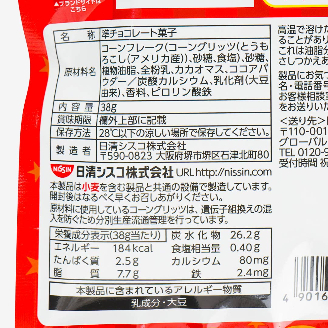 Nissin Crunchy Choco Flakes