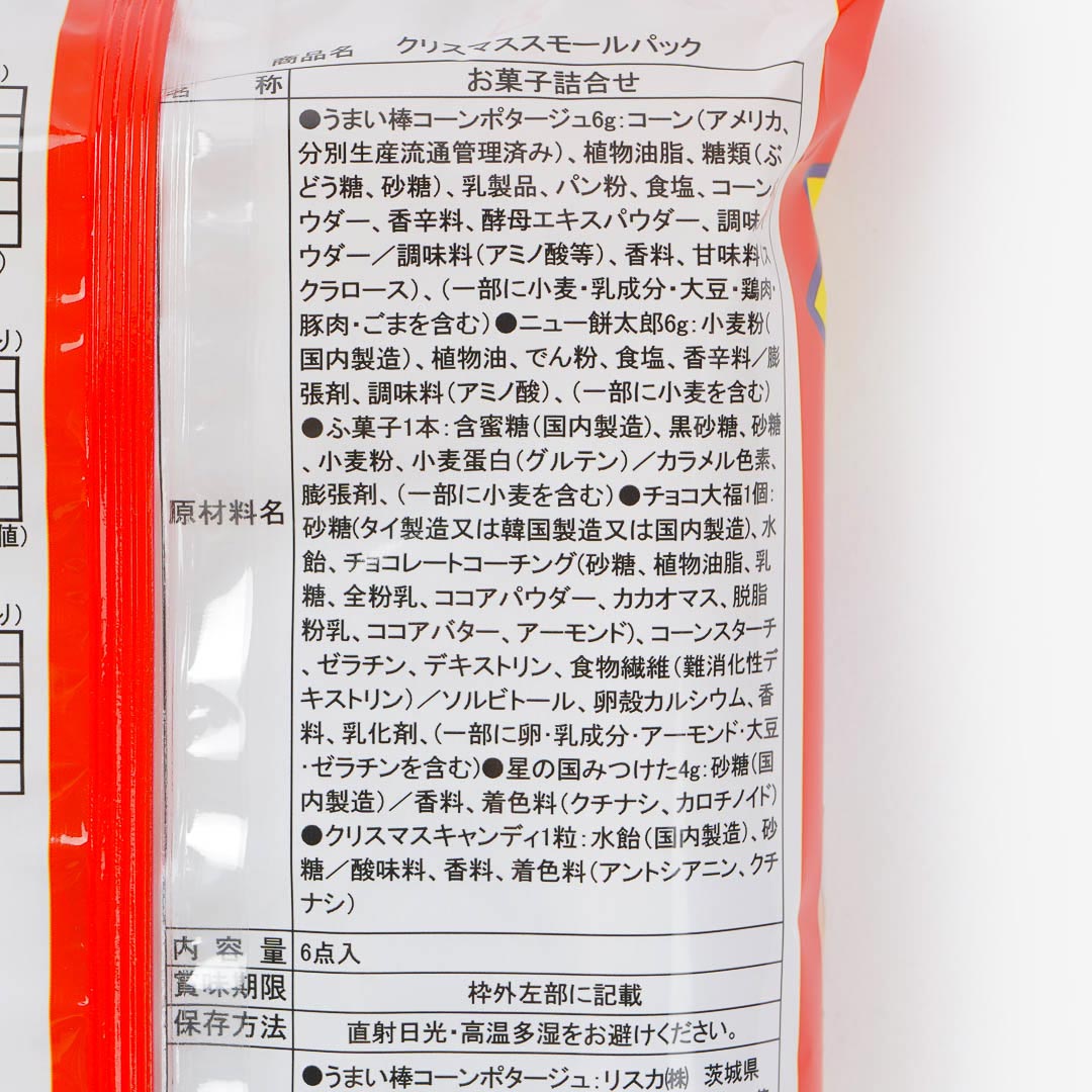 Yaokin Christmas Snack Pack