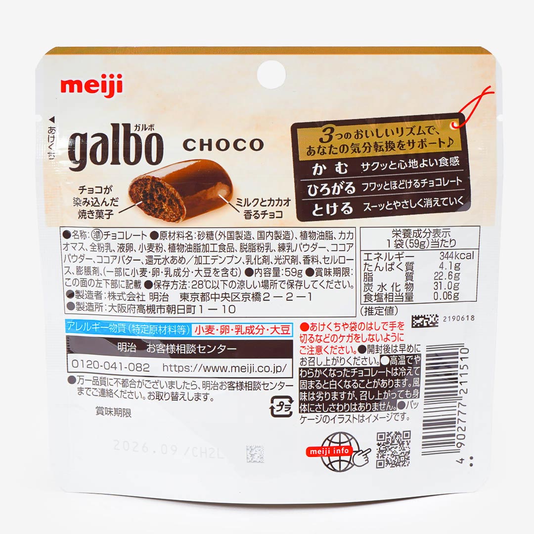 Meiji Galbo Chocolate