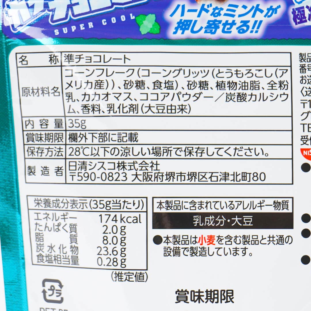 Nissin Choco Flakes - Mint Chocolate