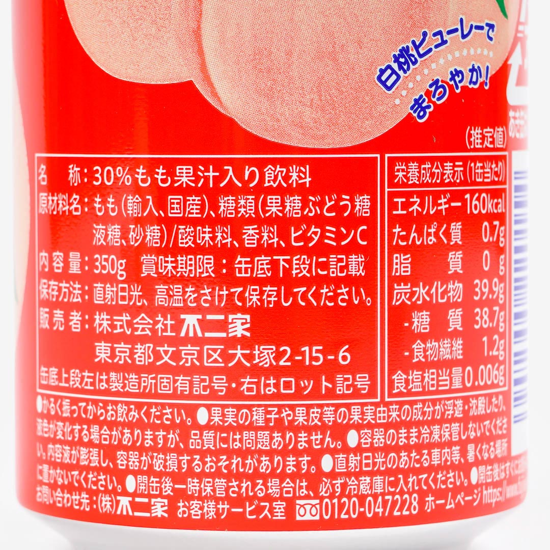 Fujiya Nectar Peach Drink