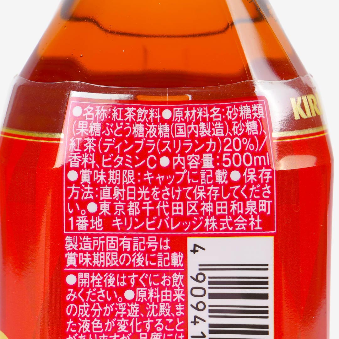 Gogo No Koucha Straight Iced Tea