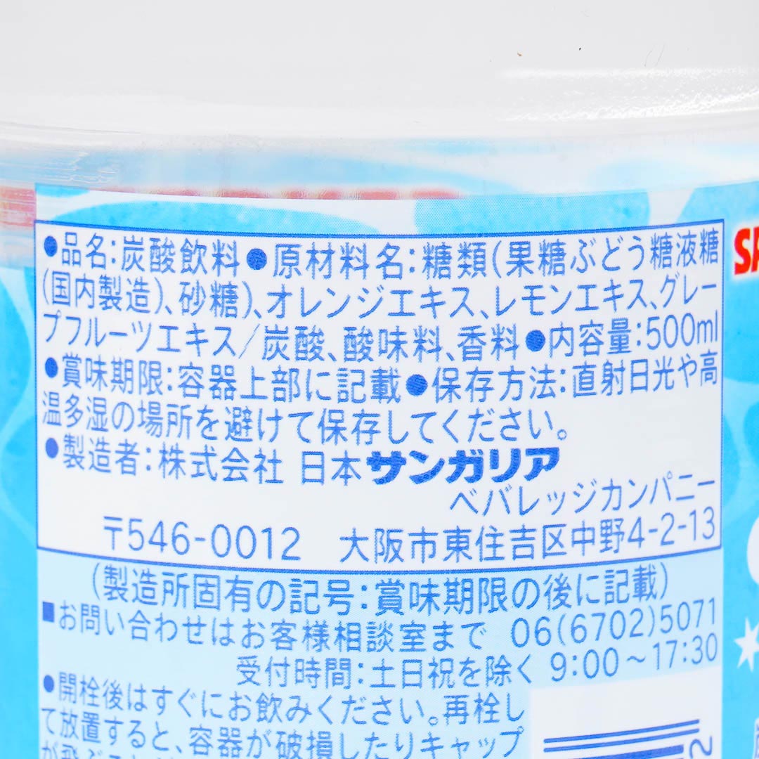 Sangaria Ramune Carbonated Drink