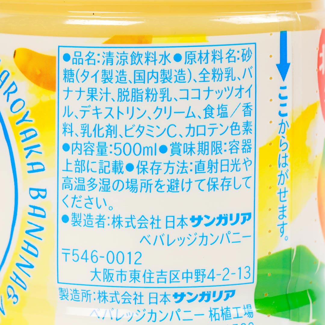 Sangaria Maroyaka Banana Milk