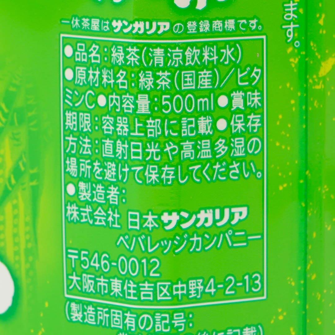 Sangaria Anata No Ocha Japanese Green Tea