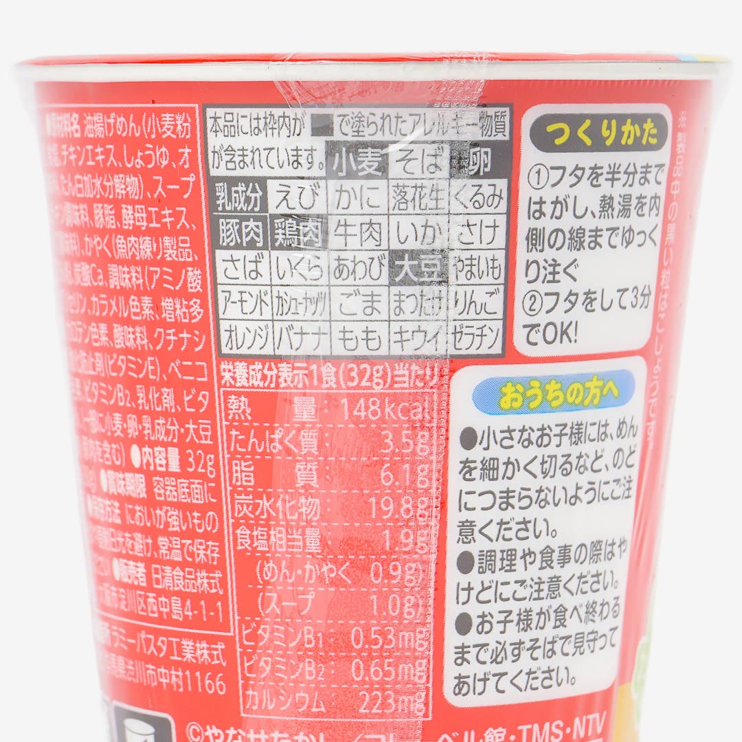 Anpanman Ramen - Light Shoyu