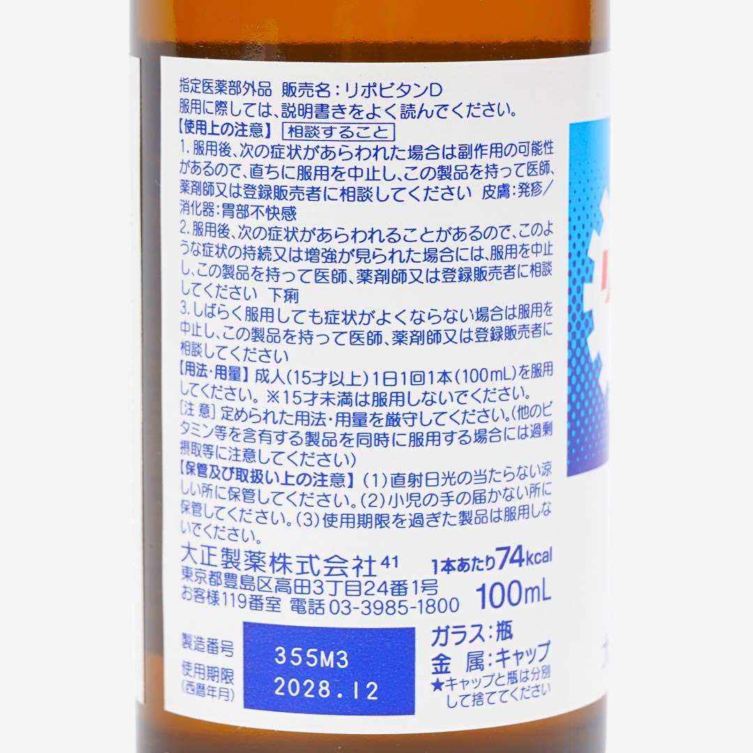 Lipovitan D Taurine Drink - Small