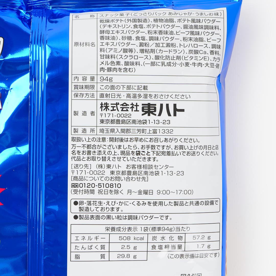 Tohato Amijaga Big Pack Potato Snacks - Umashi Taste