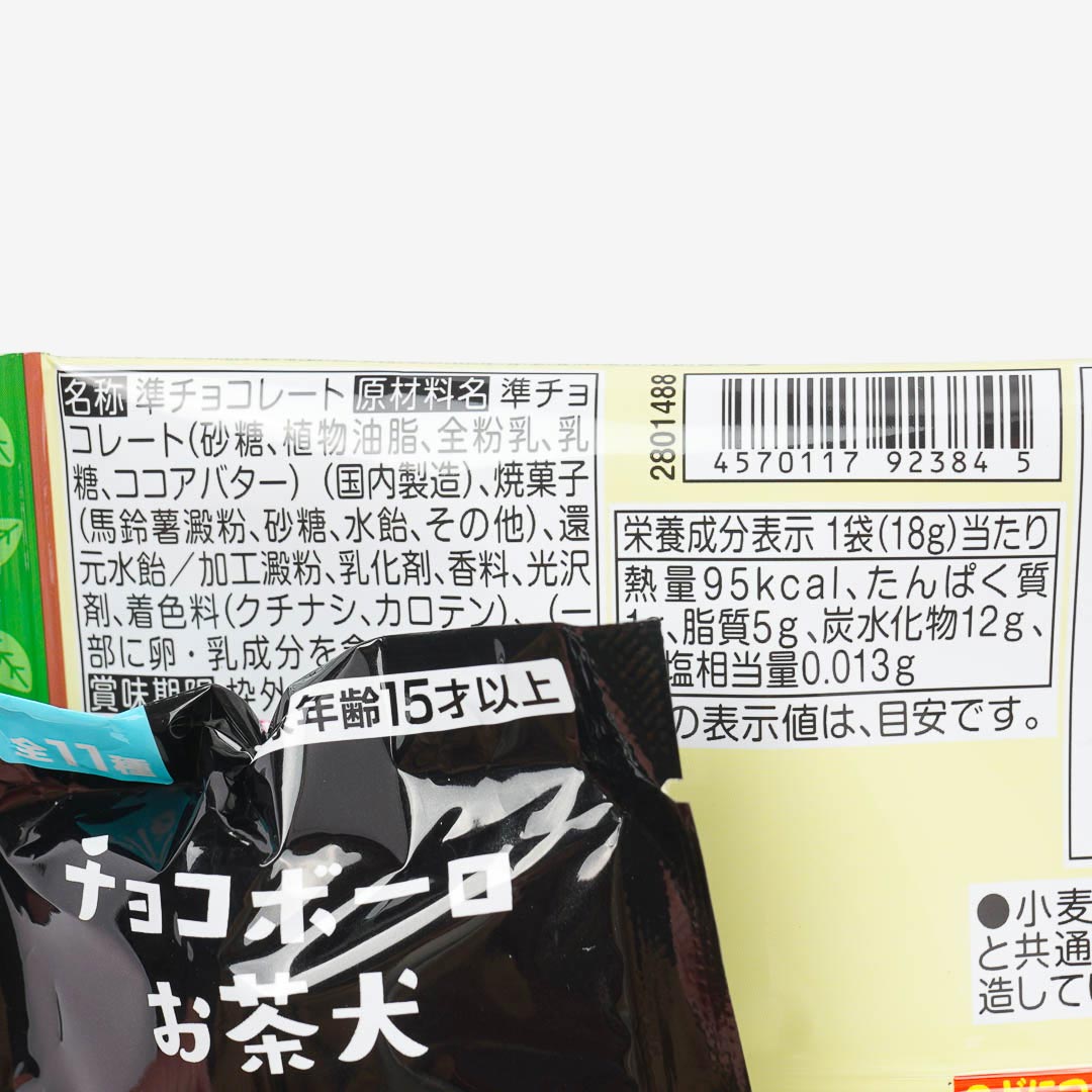 Ocha-ken Chocoboro Chocolate Biscuits With Charm