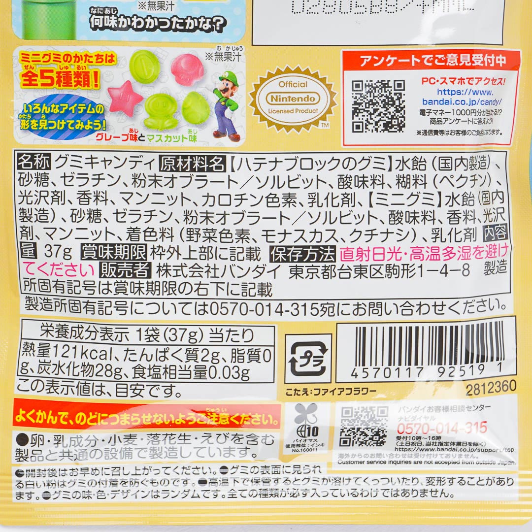Super Mario Mystery Block Gummy - Grape & Muscat